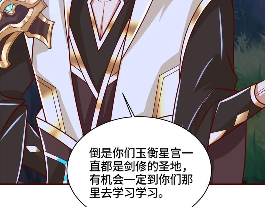 384 剑宗渊源141