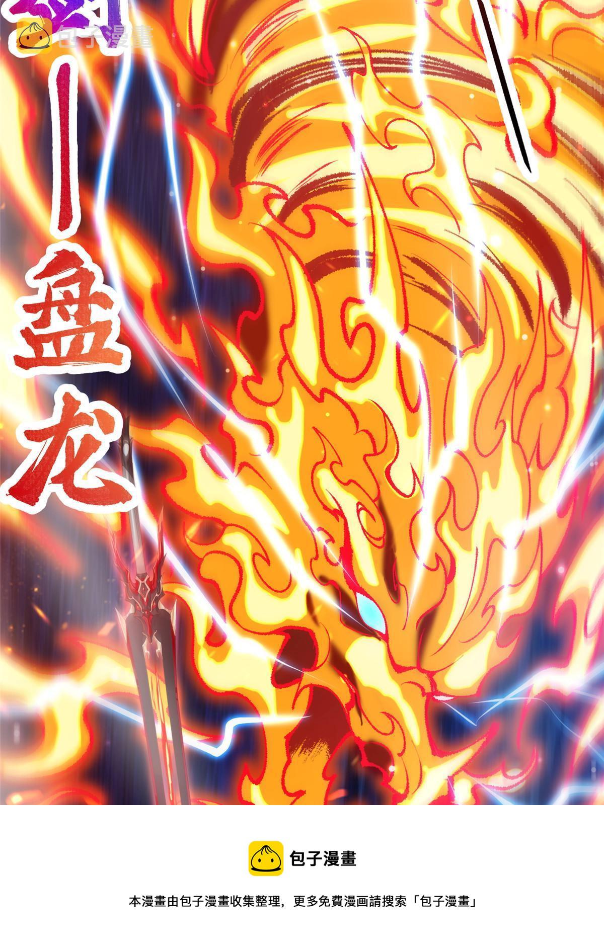 146屠杀蝠翼丧龙群20