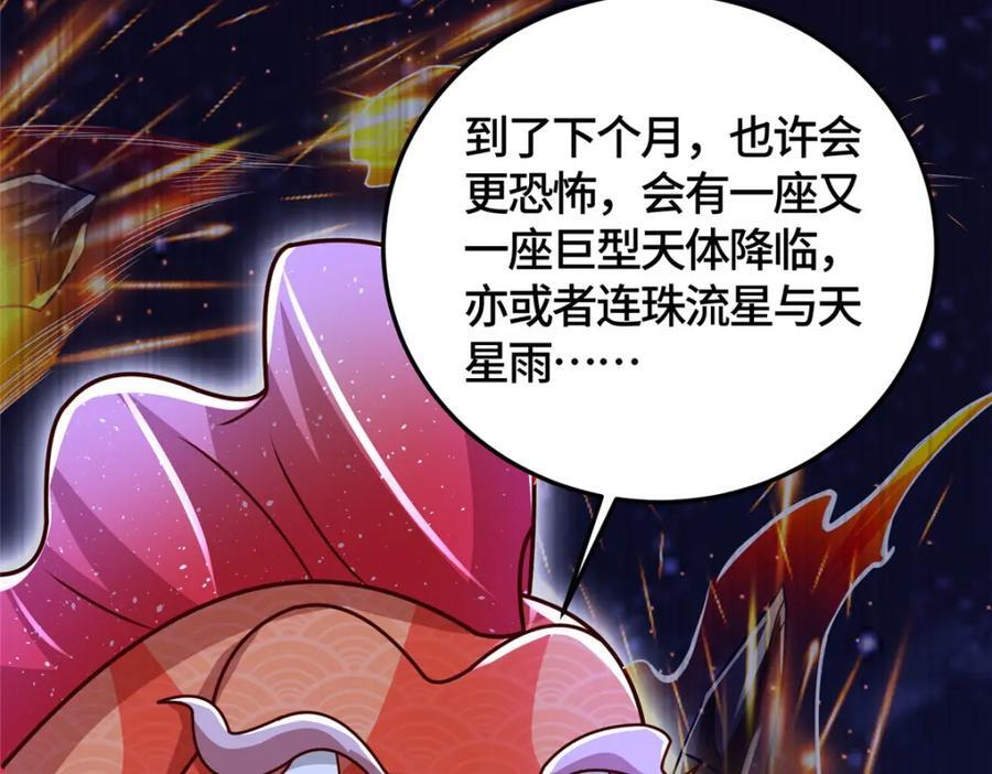 382 天地闭合120
