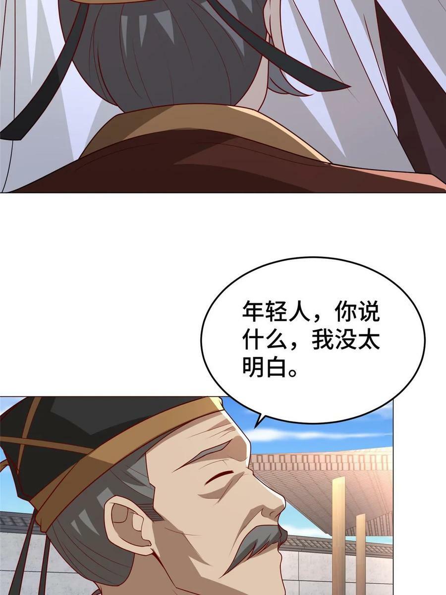 322 剑斩神明38