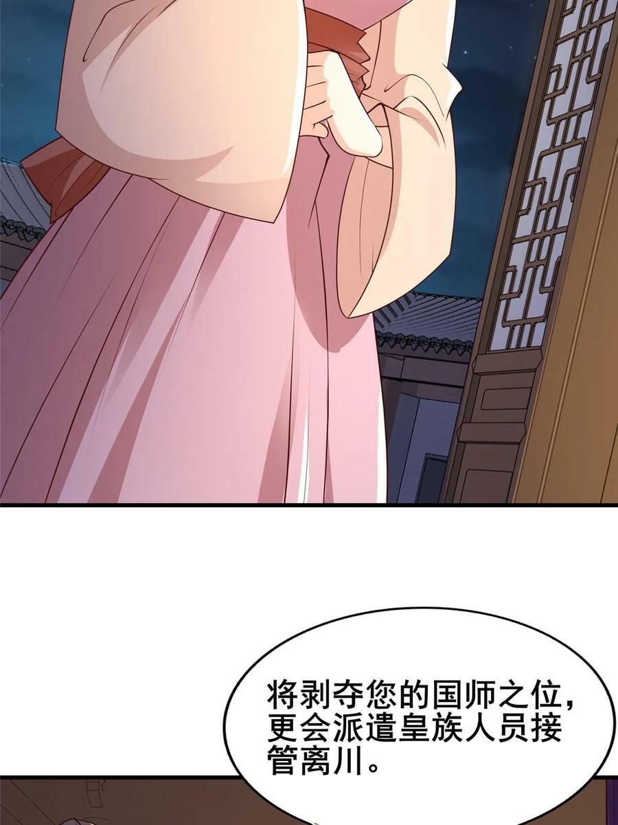 329 祖龙神城59