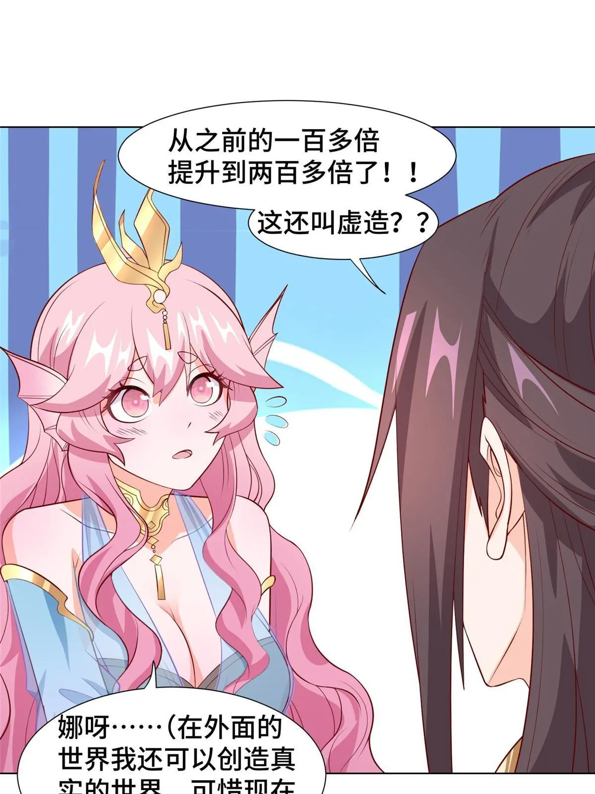254 灵域造物34