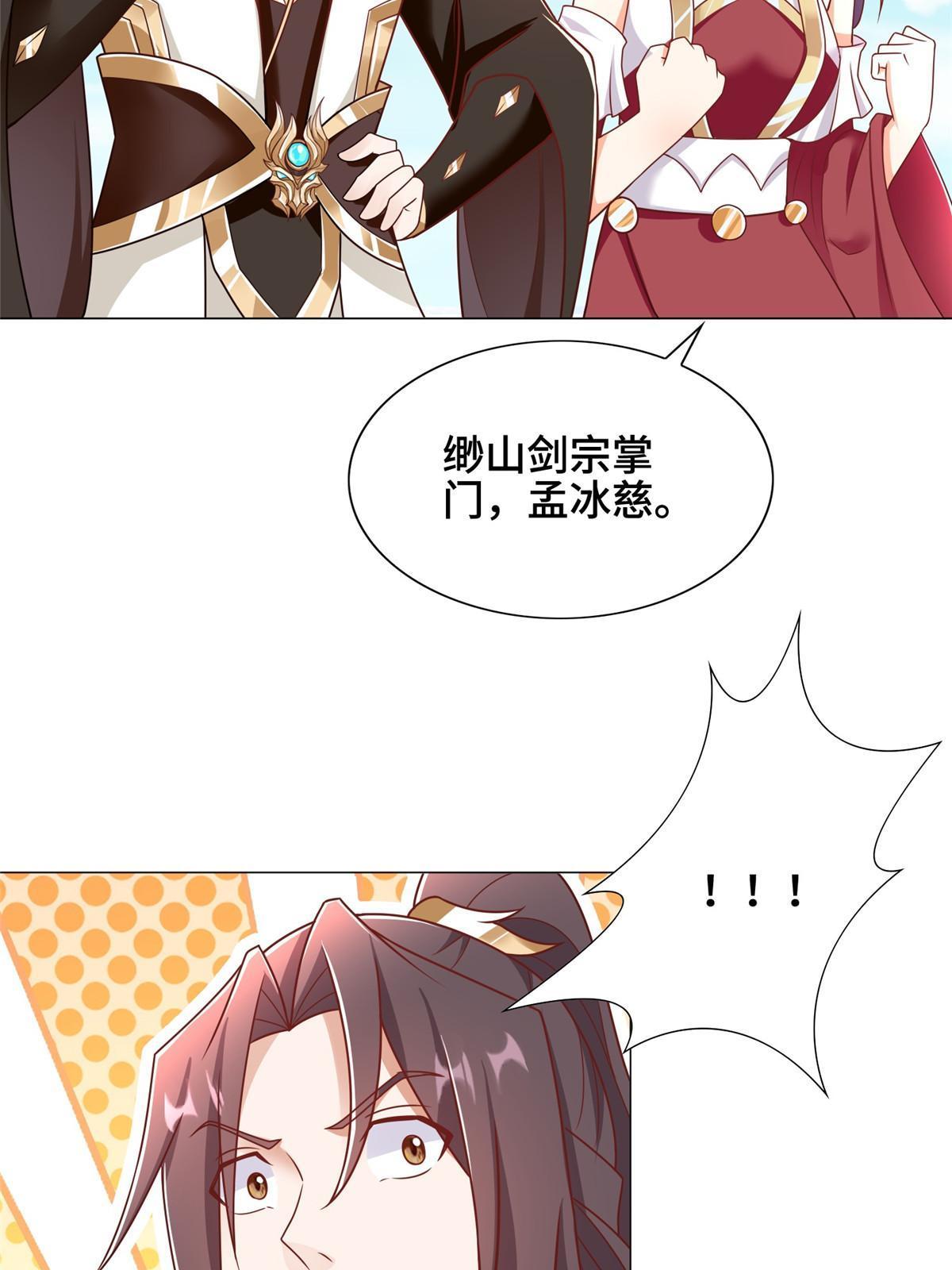257 众矢之的36