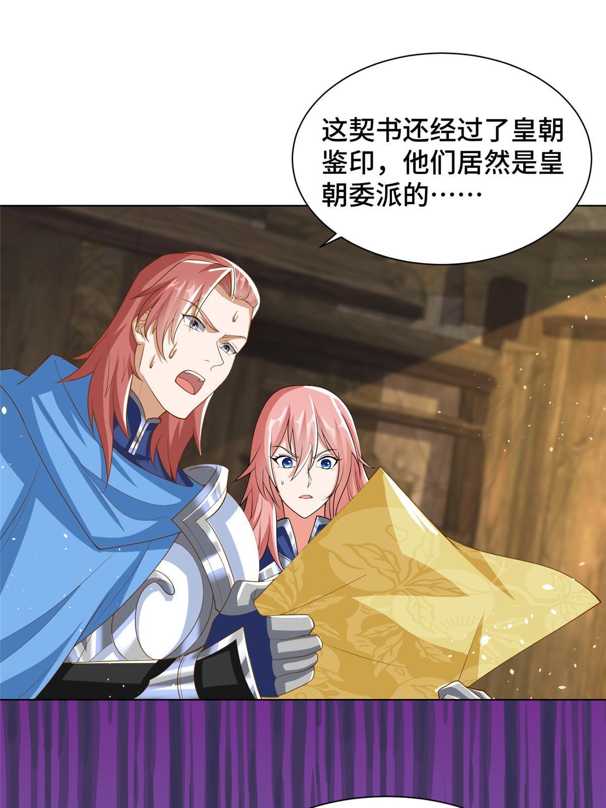 132 混乱之城33