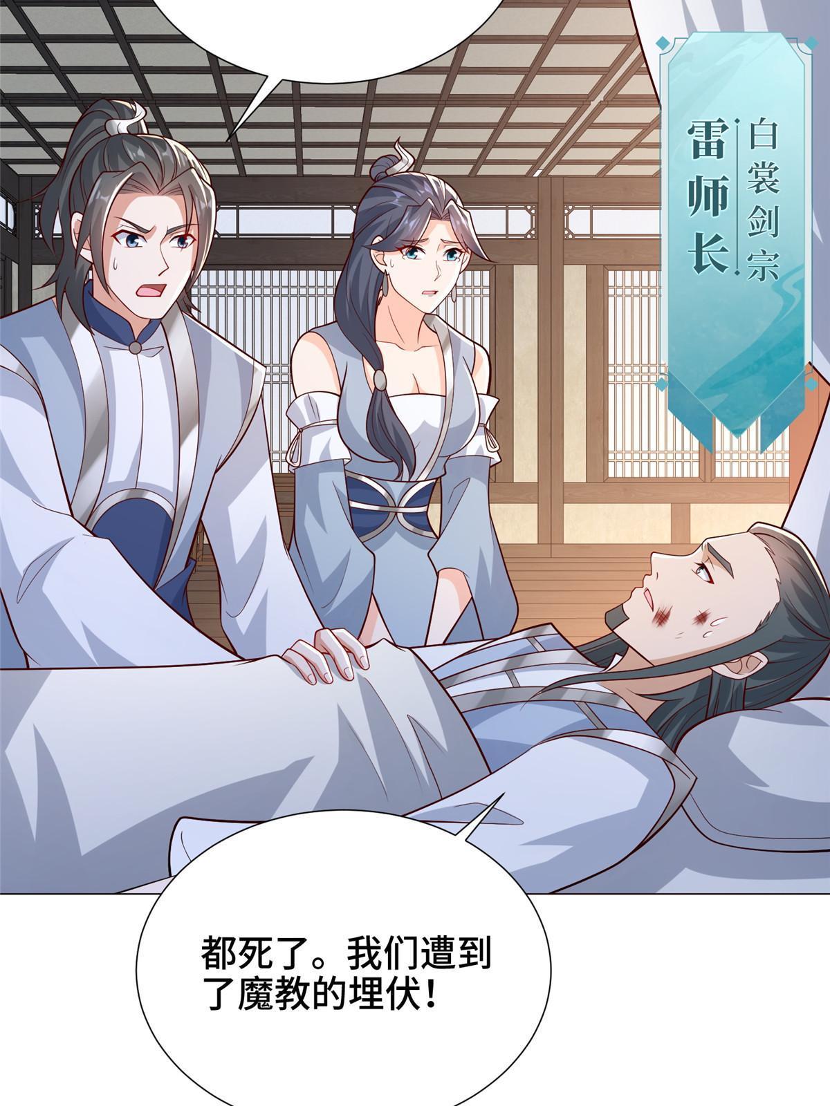 256 剑庄之行58