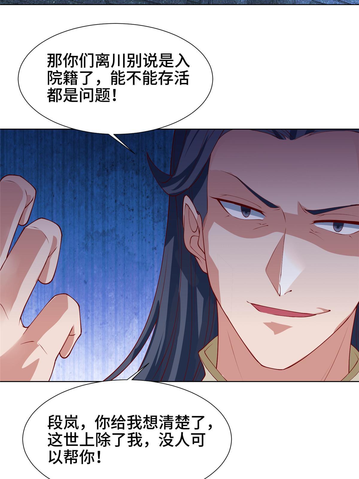 203 怒打逆子16