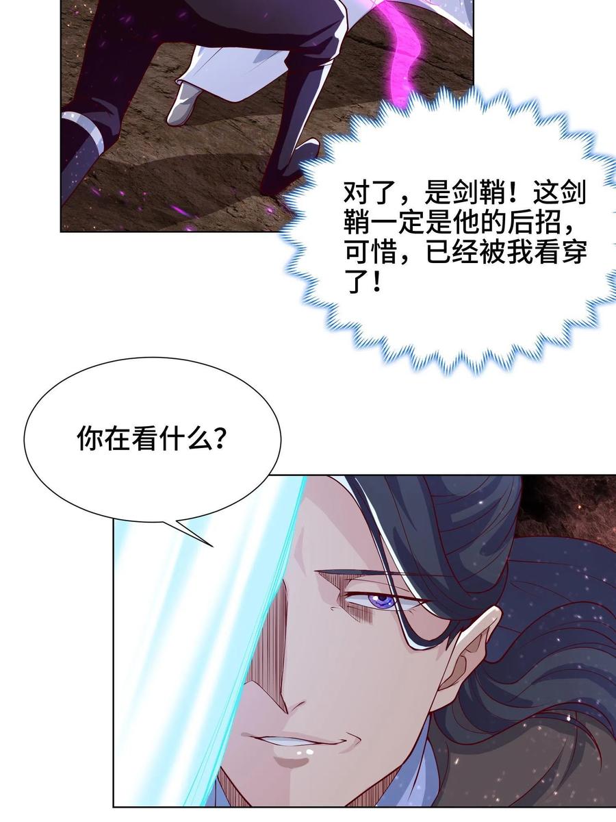 110 暗藏玄机的剑鞘？34