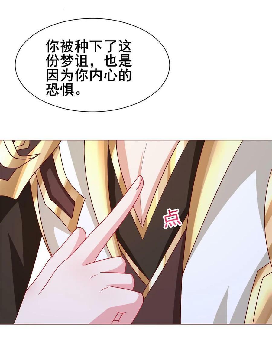 321 进入梦境14