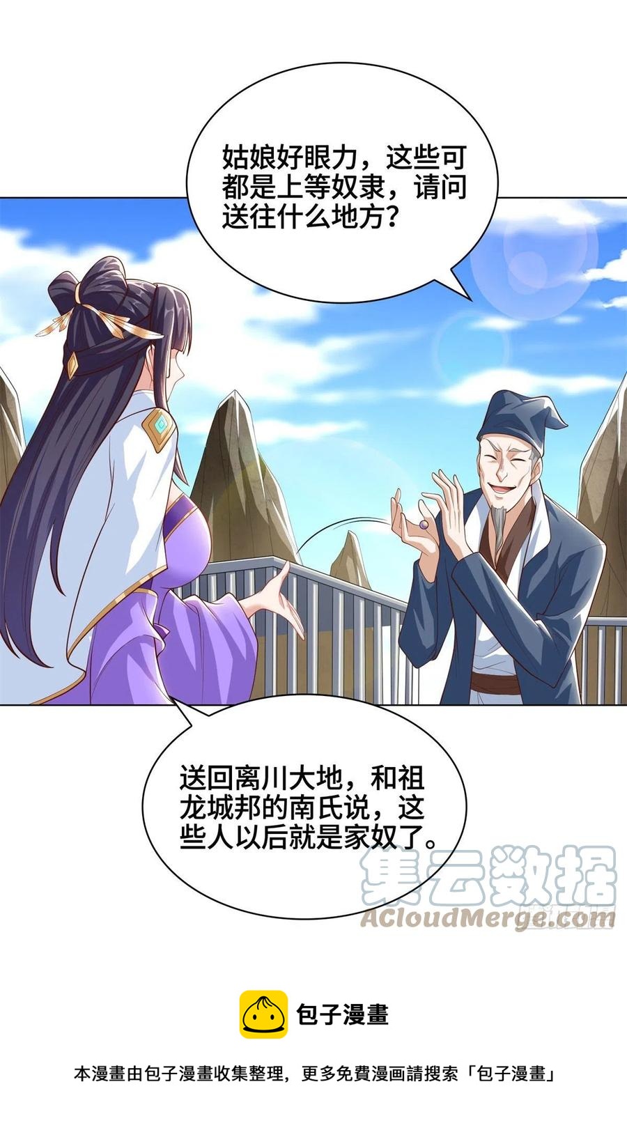 104 离川奴隶16