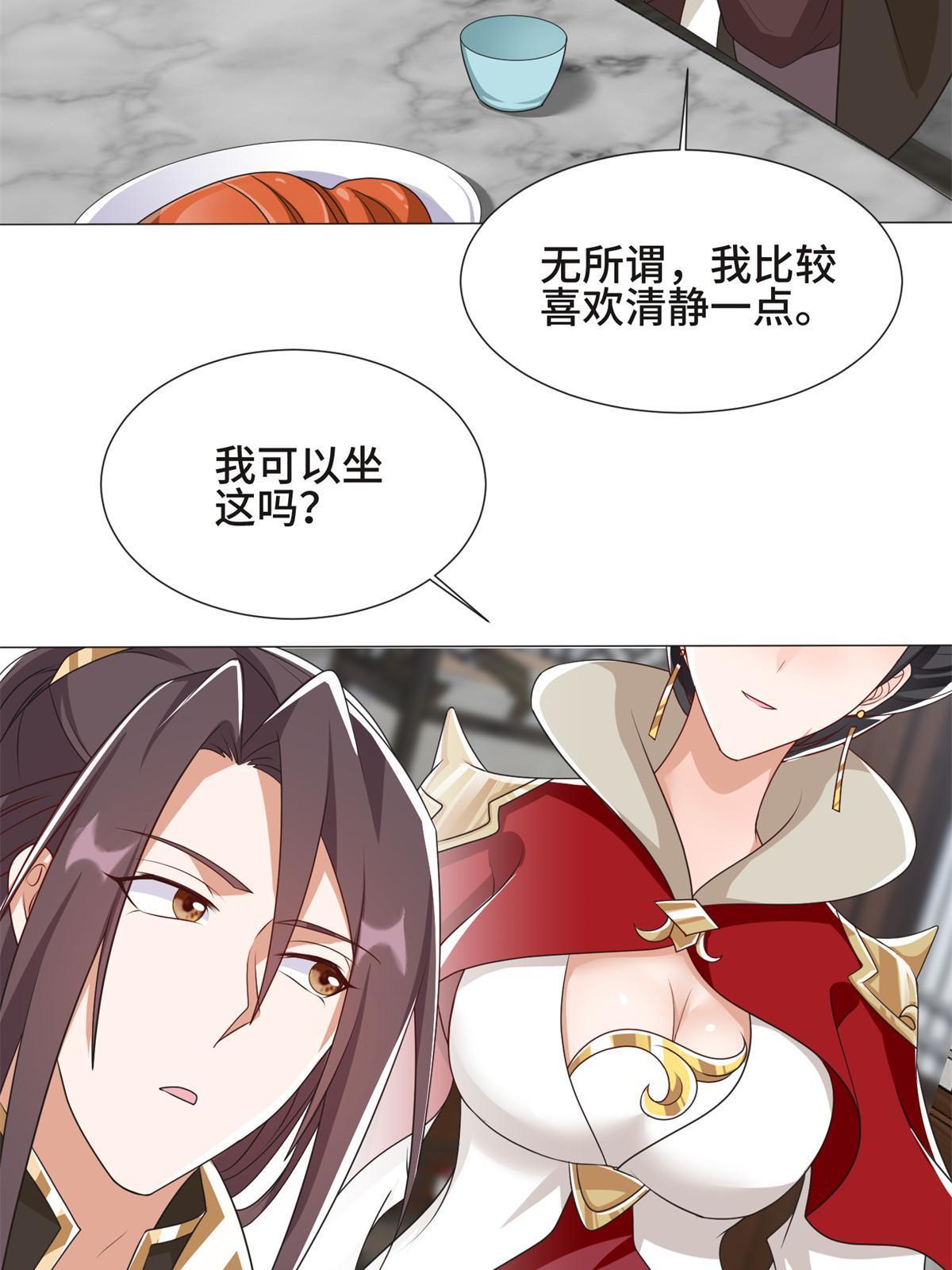 222 你就是严序？36