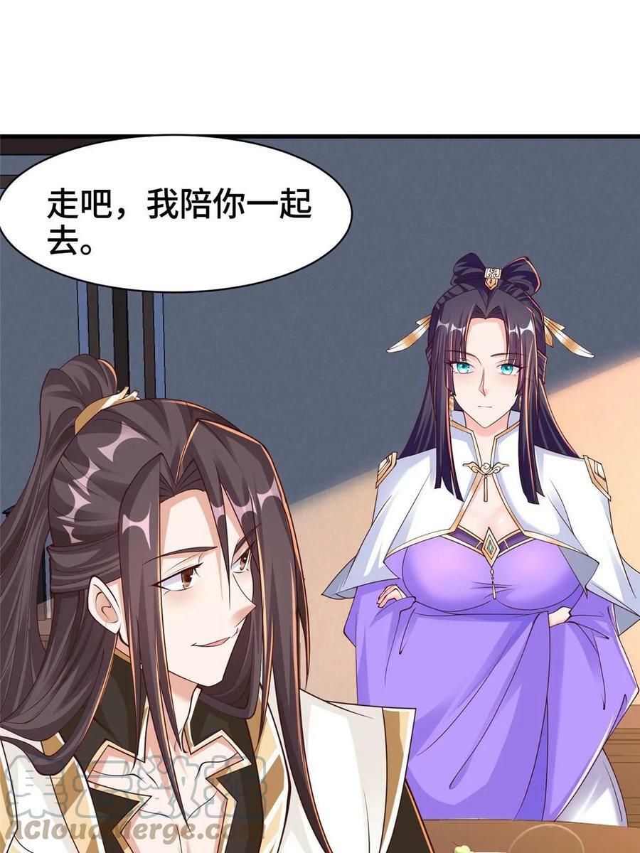 329 祖龙神城64