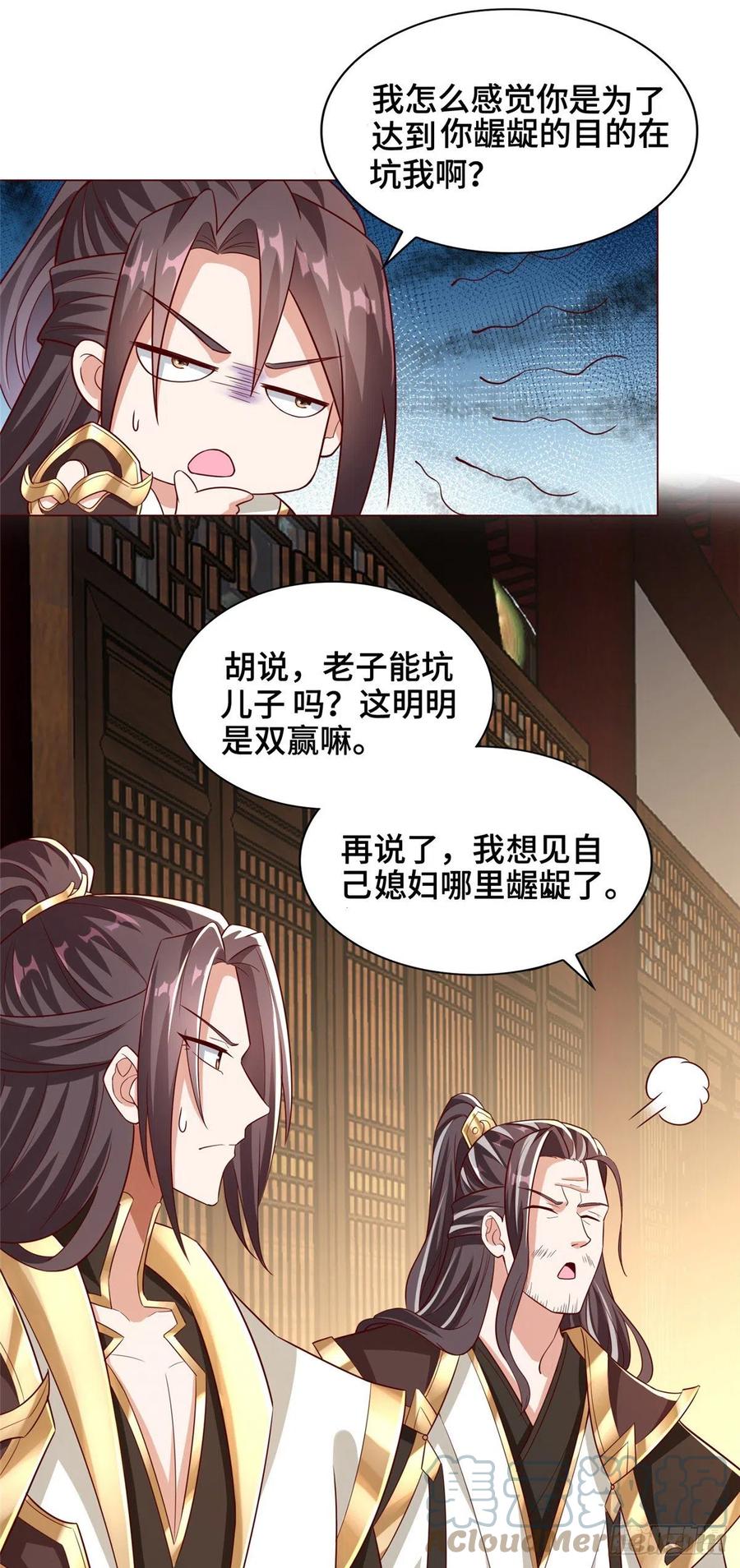99 剑道需要交流10
