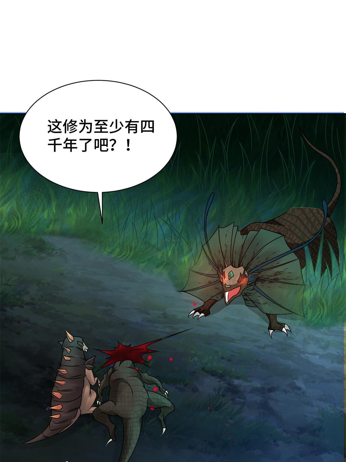 219 蜥妖攻城46