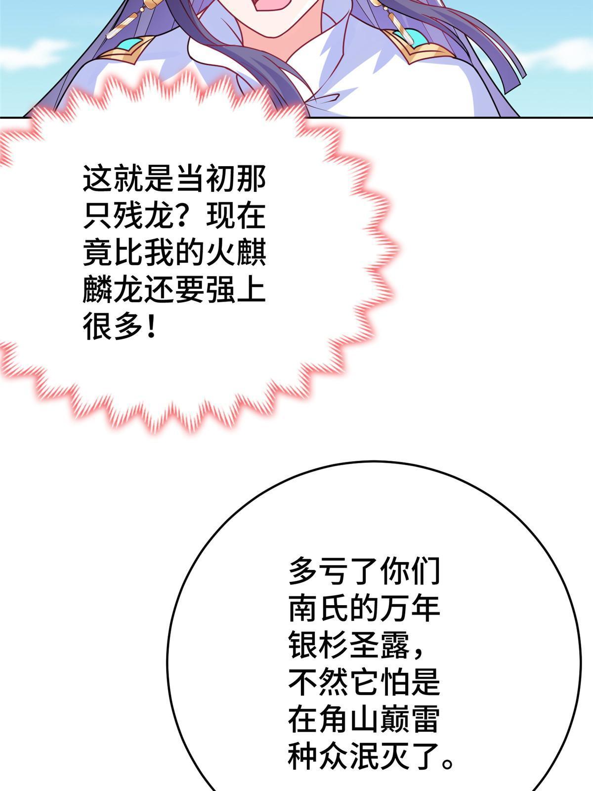 294 一念万灭42