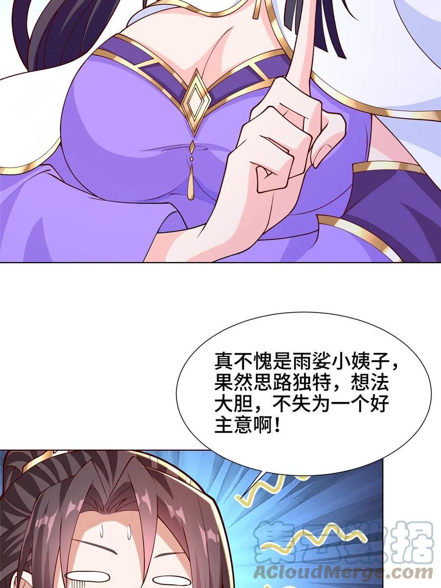 113 乱搞事的小姨子26