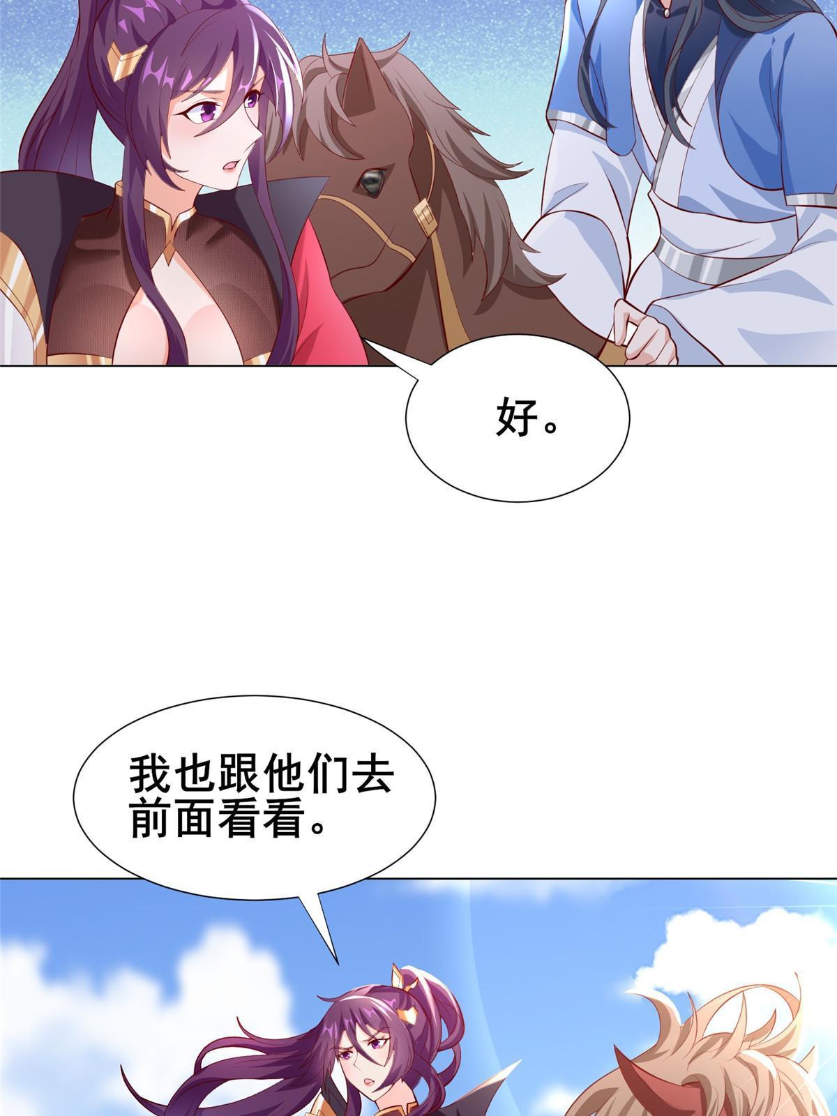 277 出征北绝岭51