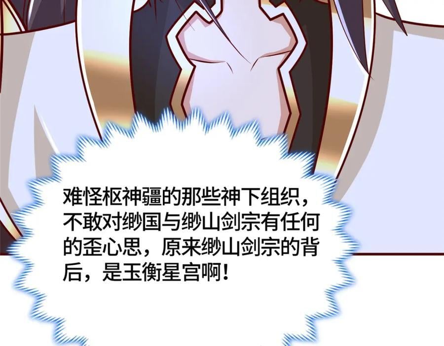 384 剑宗渊源148