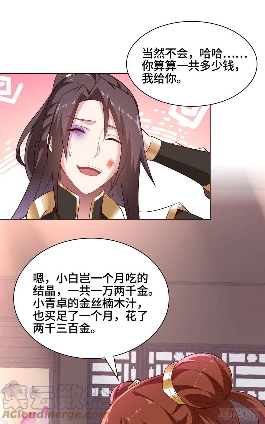 64 牧龙师果然烧钱啊！18