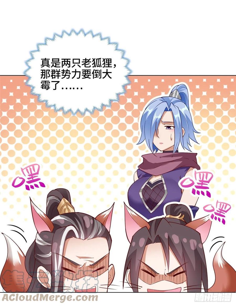 63 两只老狐狸30