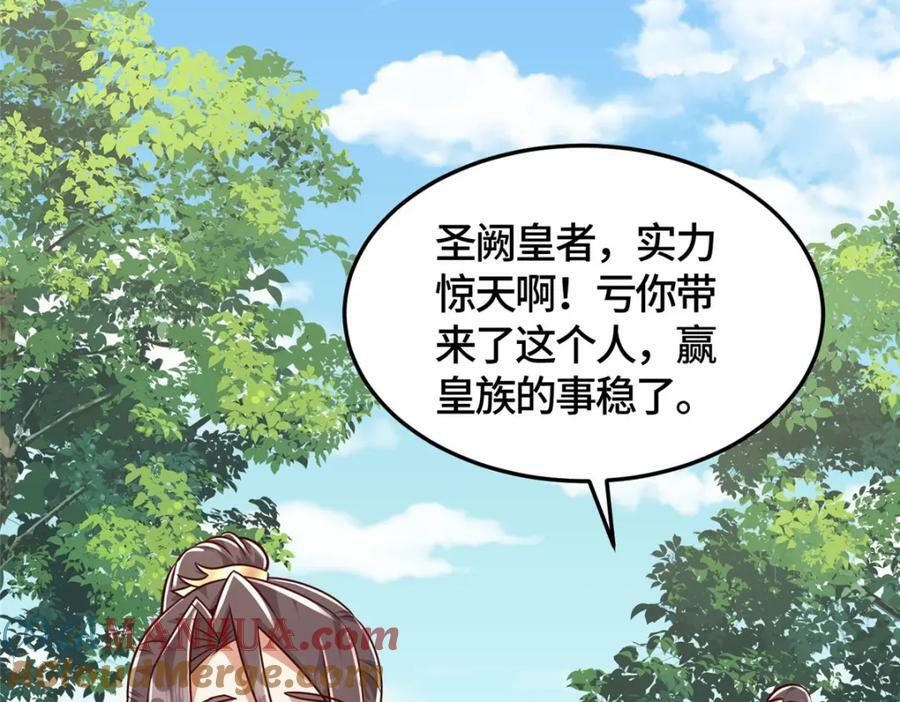 361 皇王之战96
