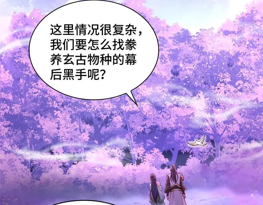 413 炎枫龙神6