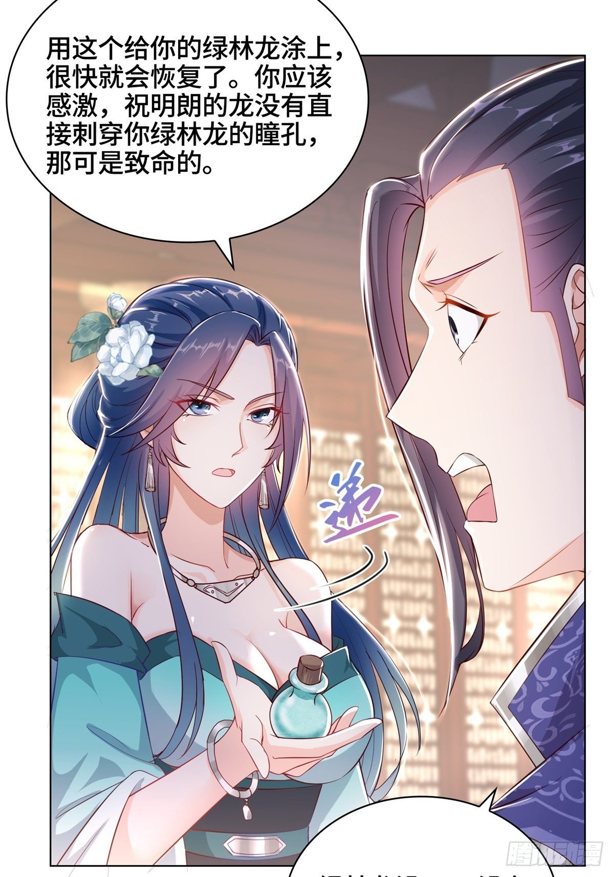 12 段岚老师的请求15