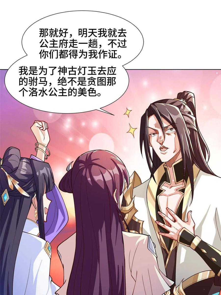 124 没感情的老妈38