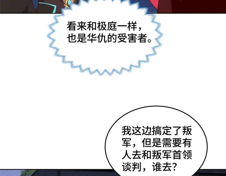 404 他乡遇盟友26