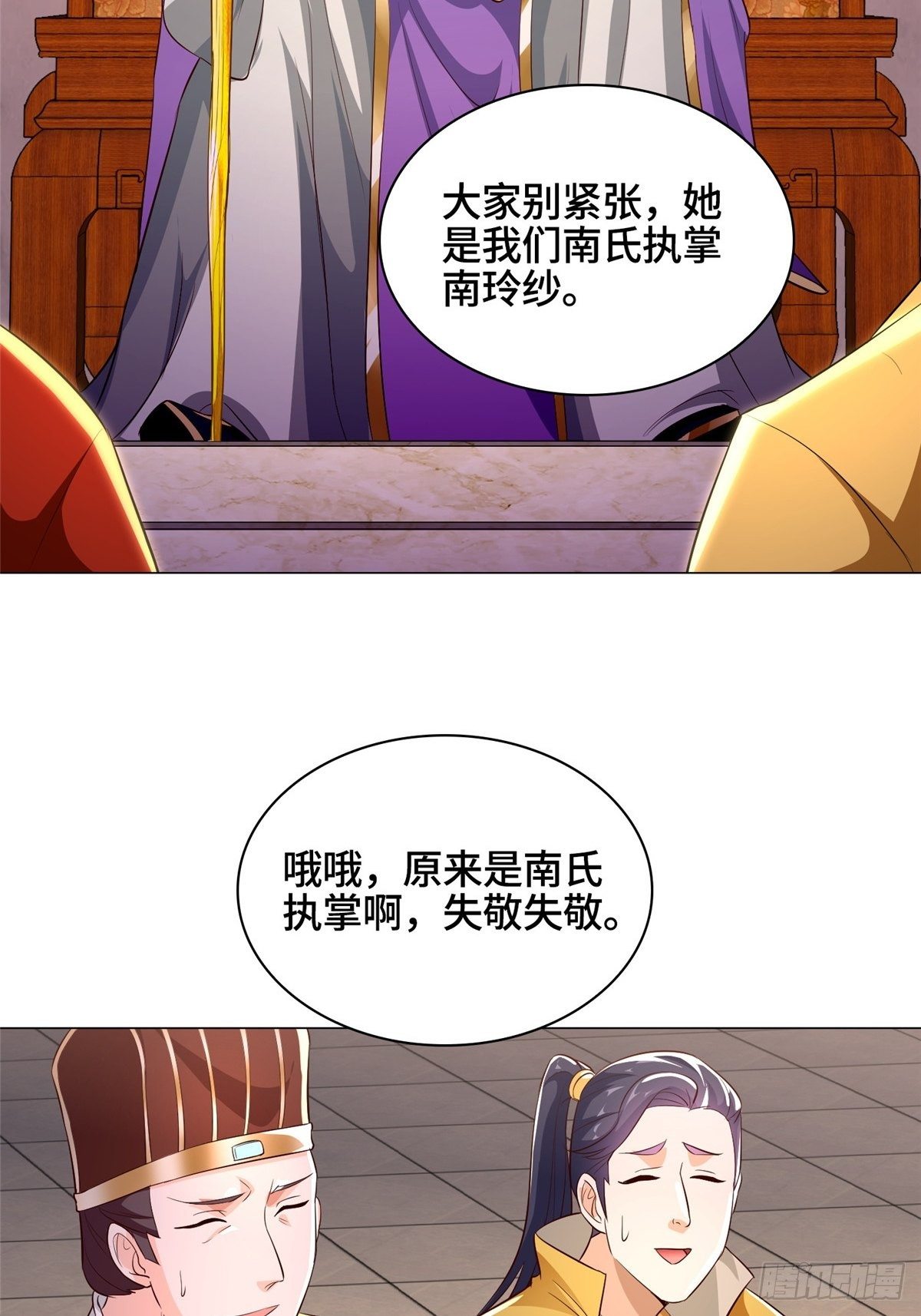 38 讨伐黎云姿18