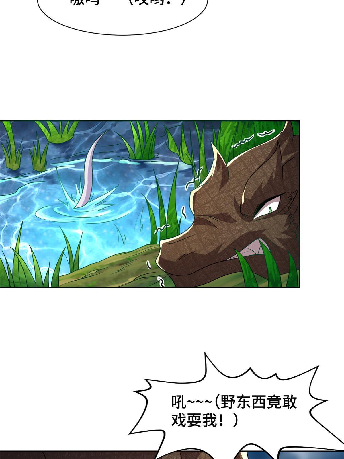 217 蛮横的严族7