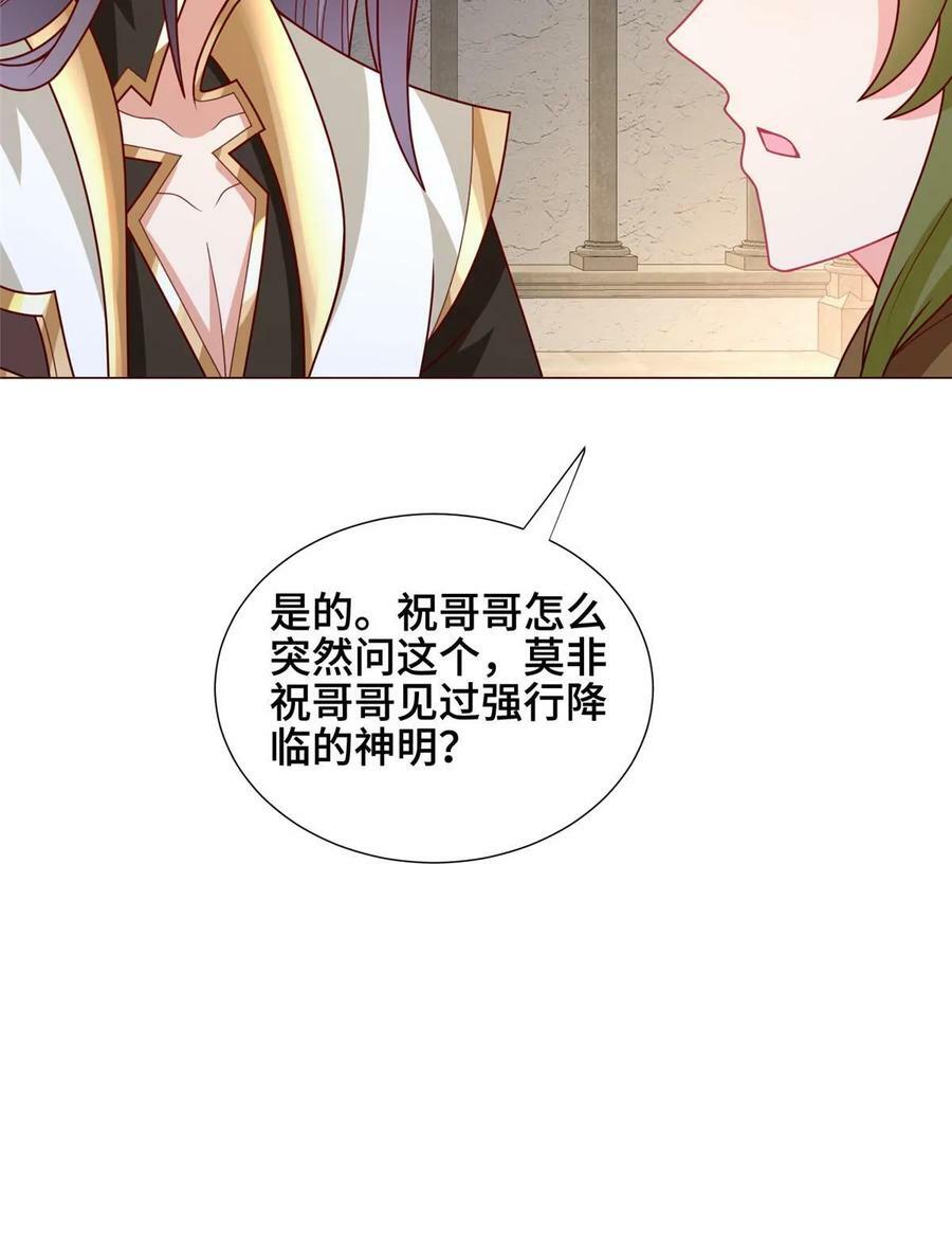 323 神谕旗27