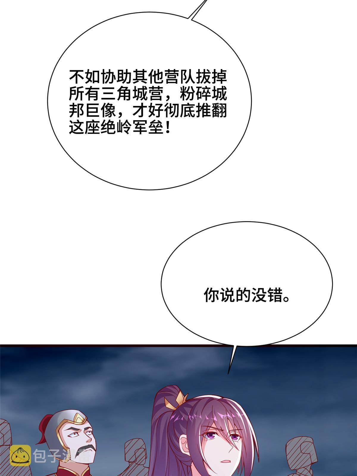 296 命中注定21