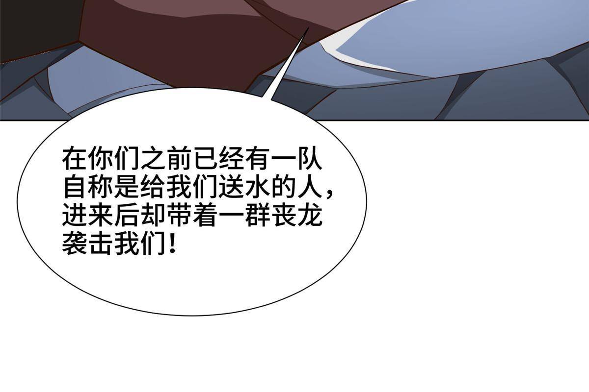 143古怪的喊声27