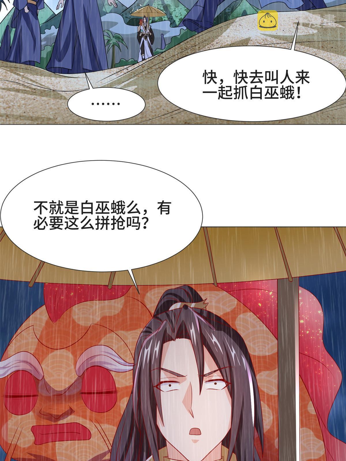 208 吸干灵池6