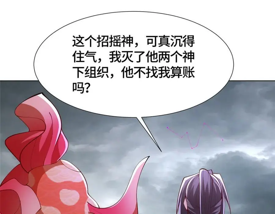 398 捡来的宗主9