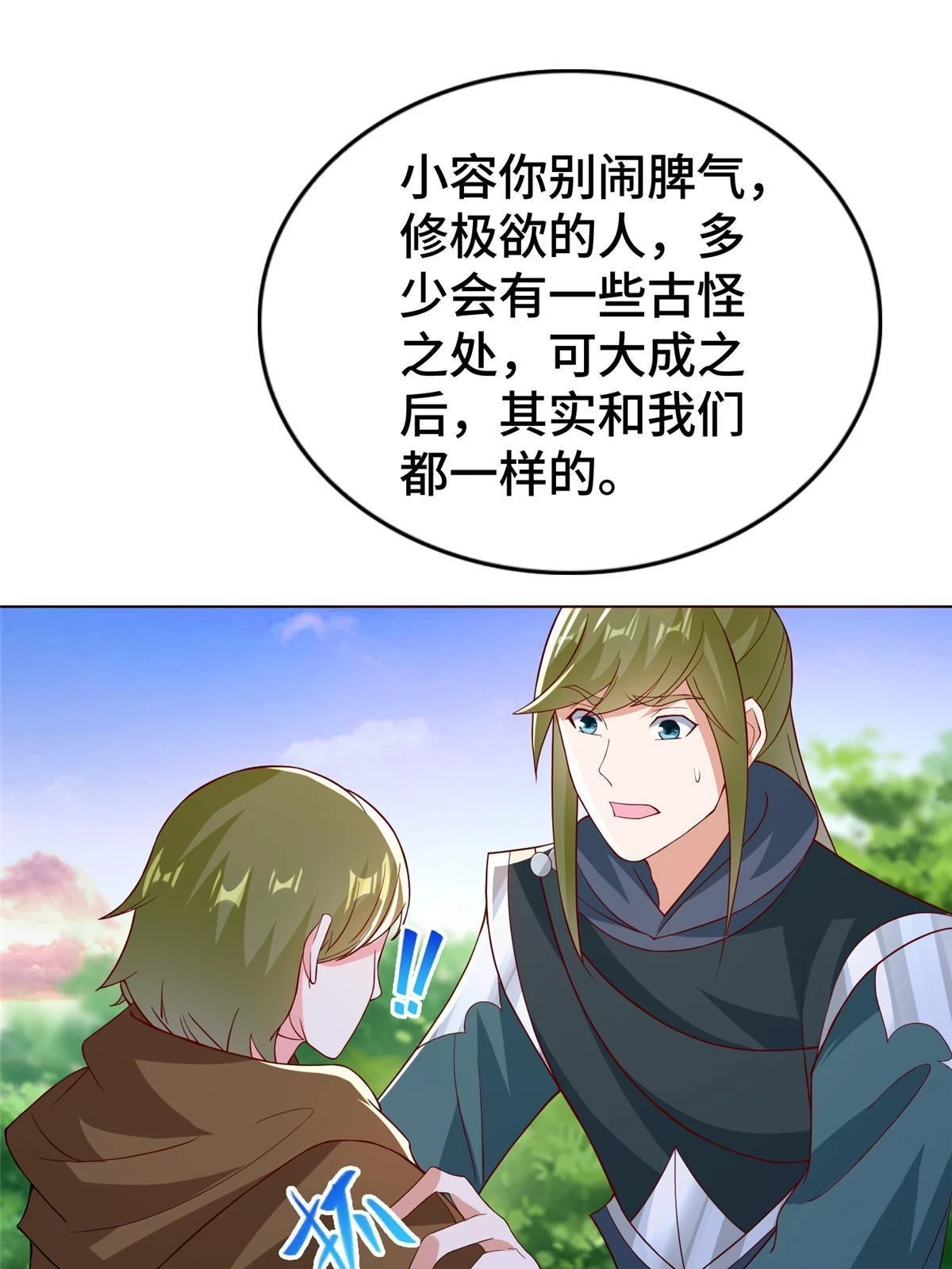 311 女扮男装的宓容51
