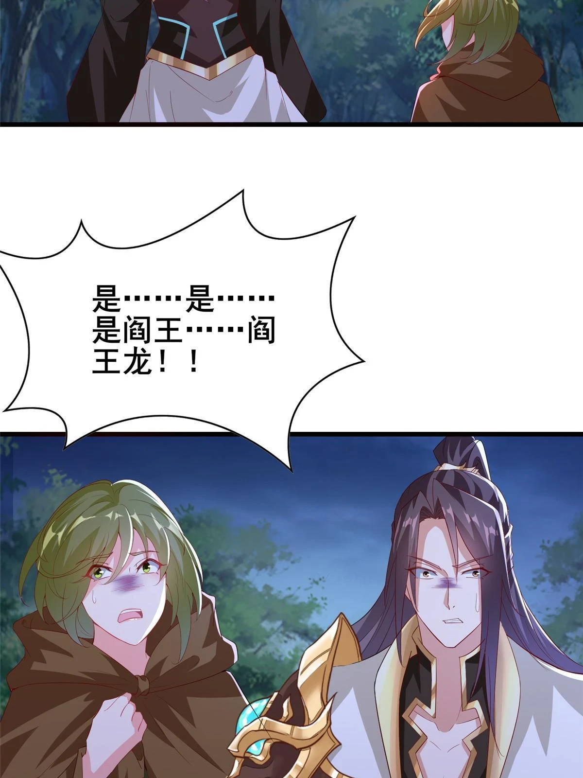 314 裂窟地底34