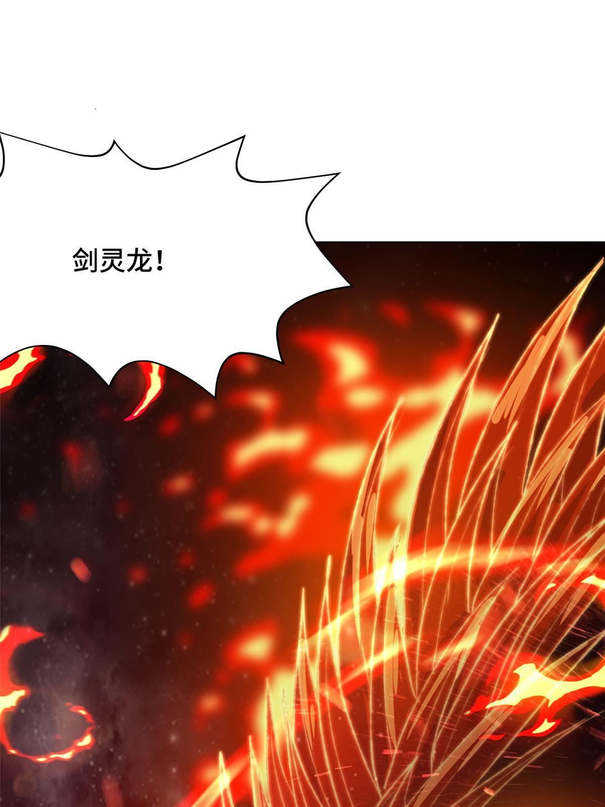 180 火痕觉醒24