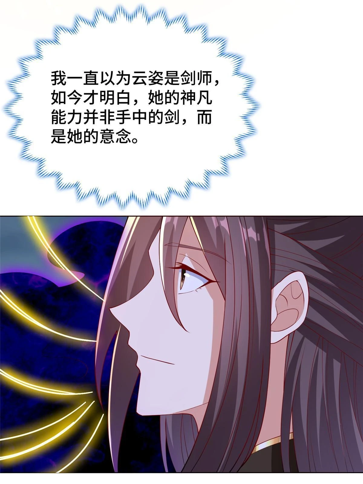 301 刹仙剑8