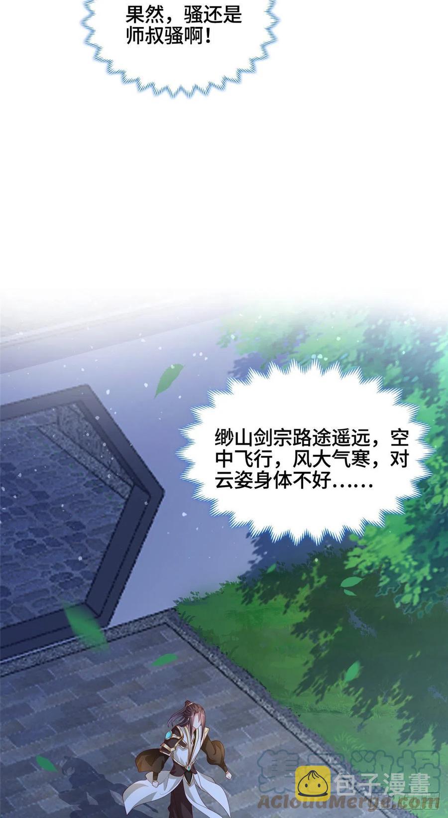 99 剑道需要交流26