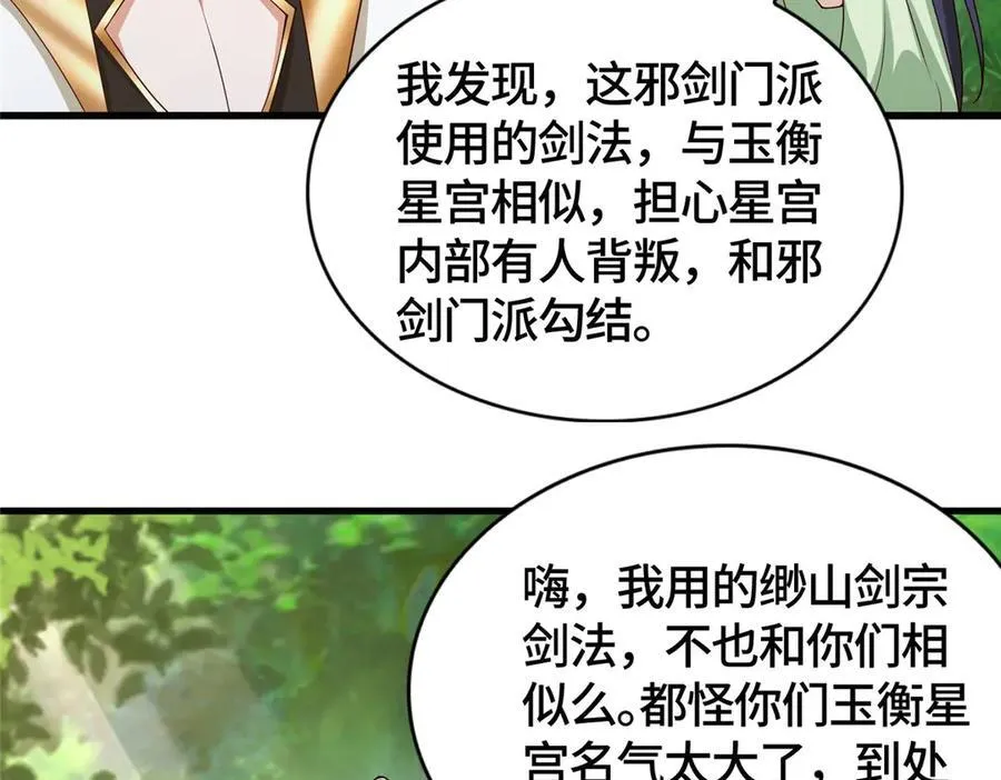 412 银曦之门71