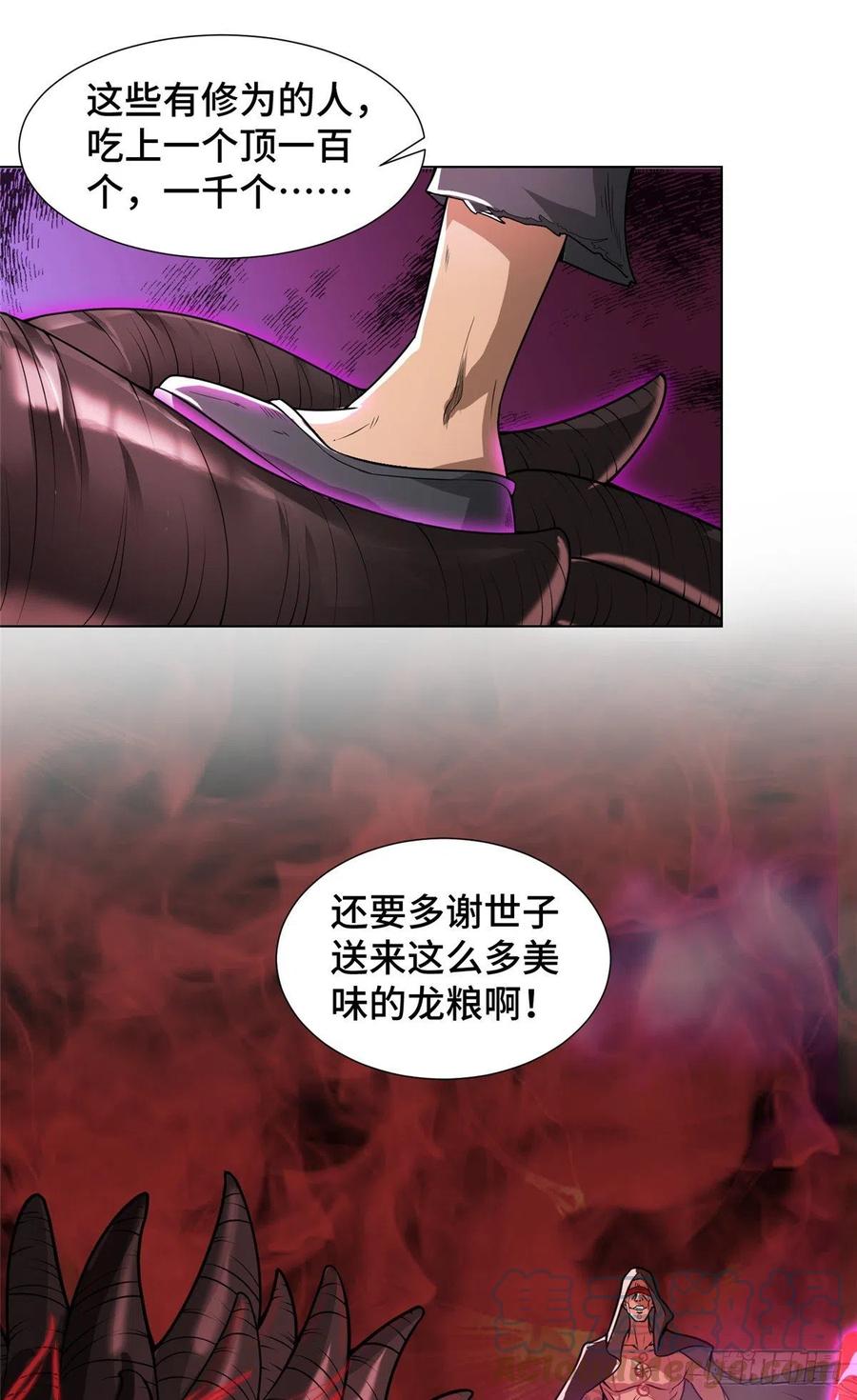 107 血蛭邪龙10