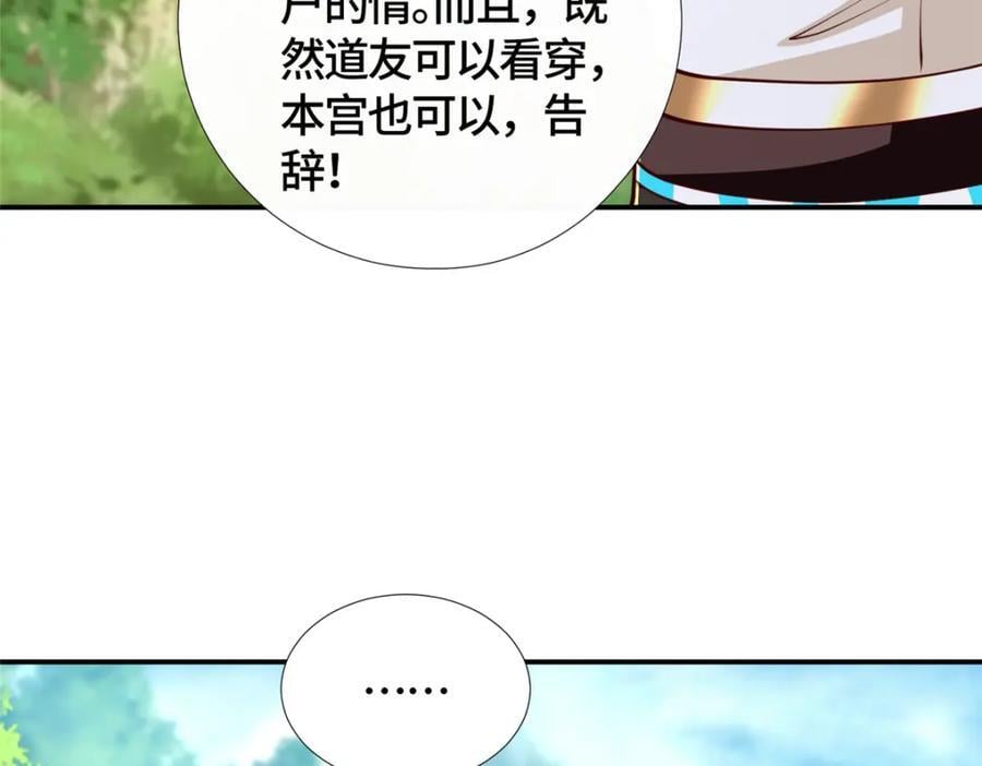 380 因缘际会107