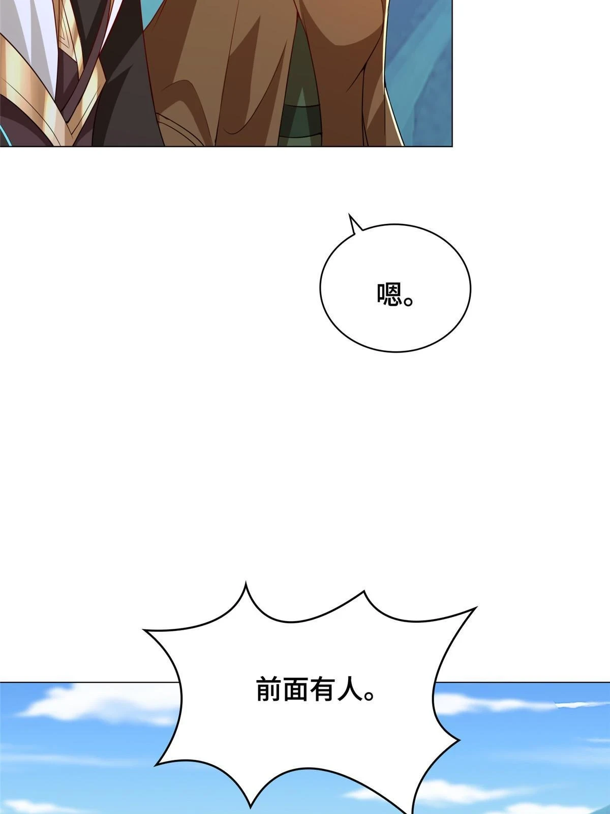 313 圣阙灾民15