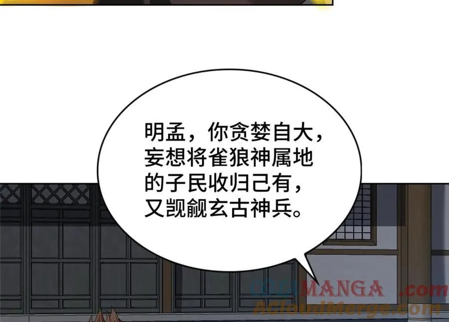408 活捉明孟40