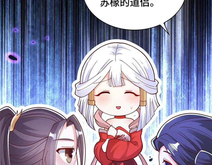 413 炎枫龙神23