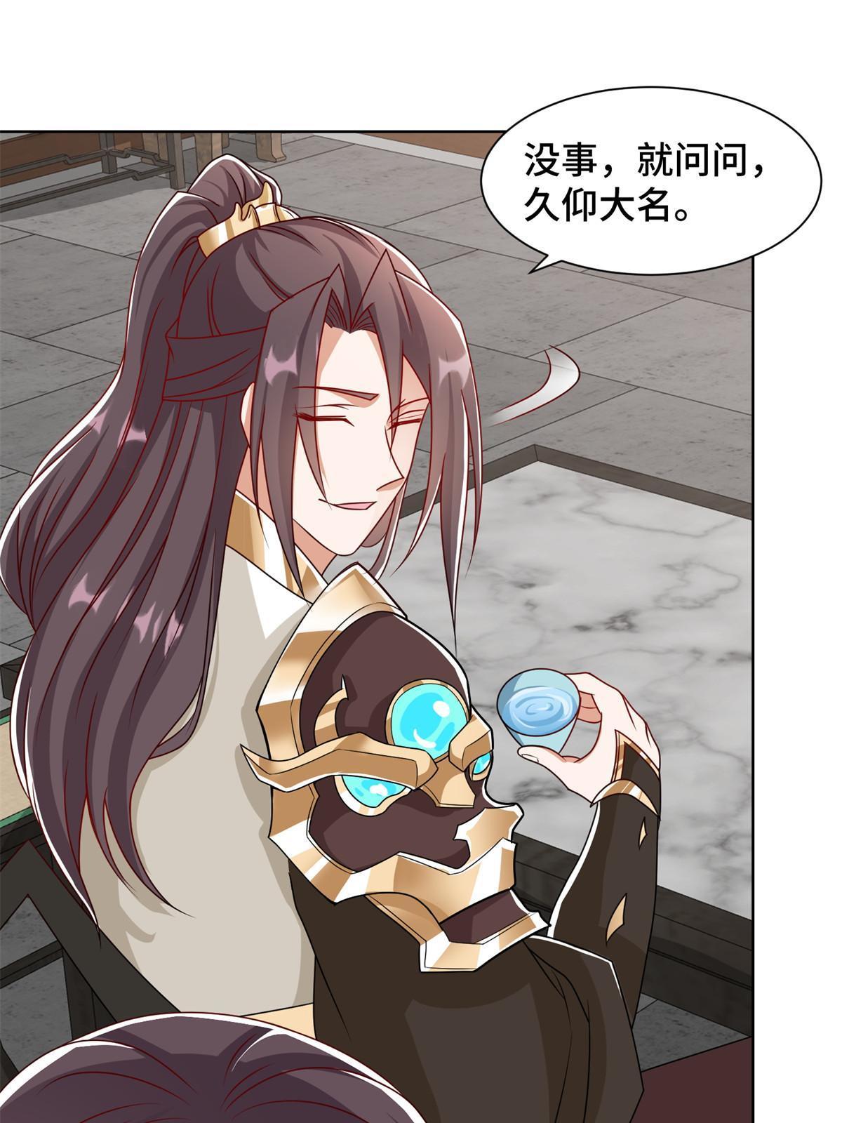 222 你就是严序？31