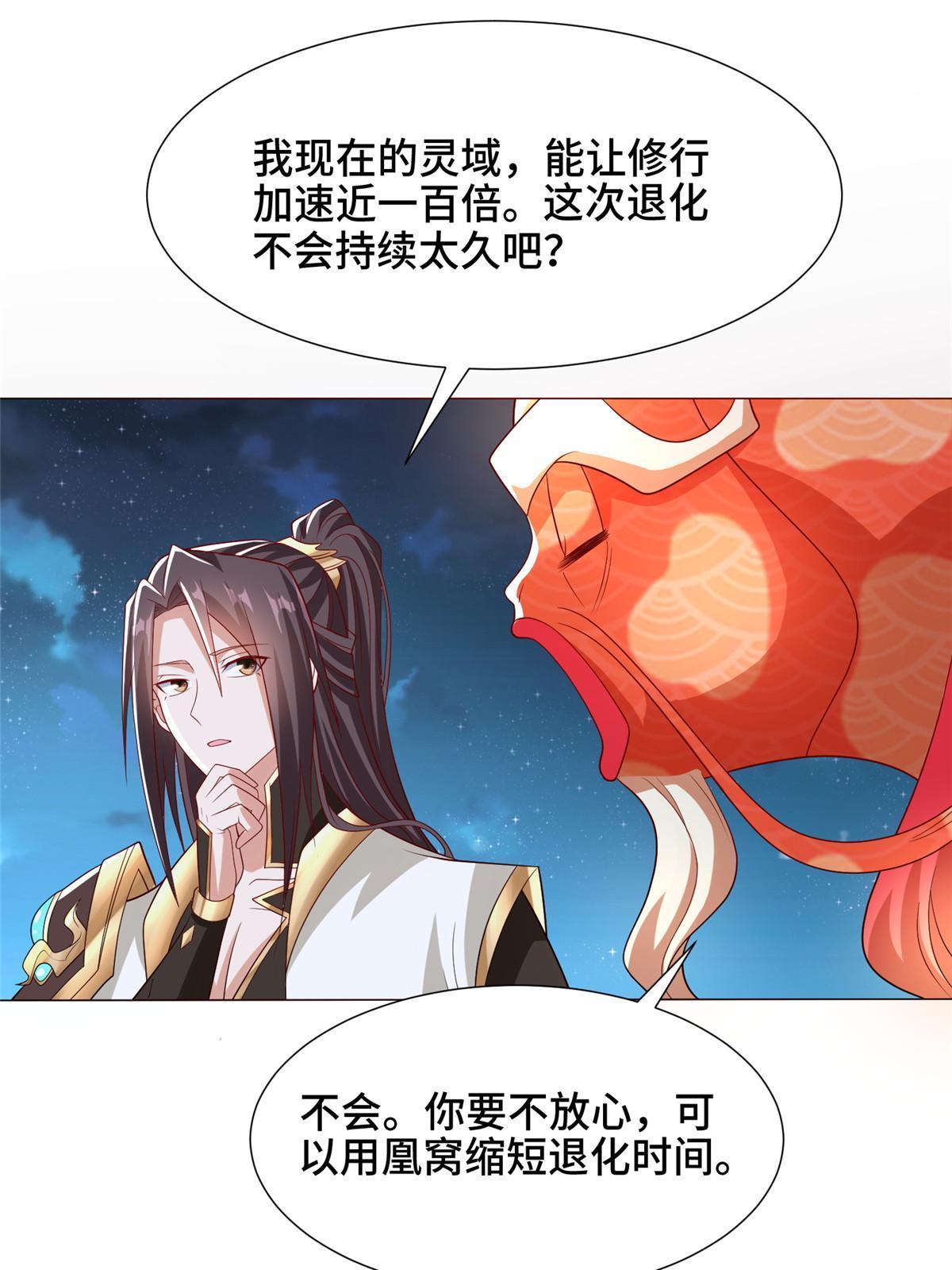 184 退化传染26