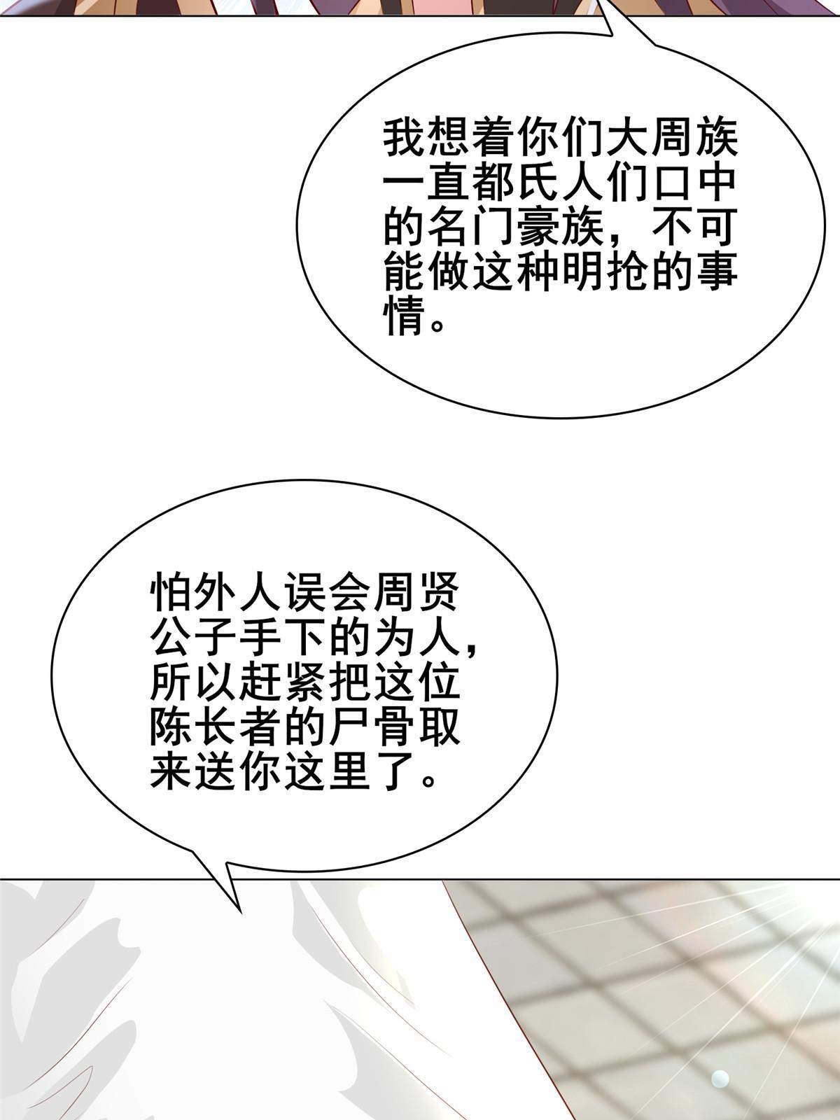 272 敲诈周贤18