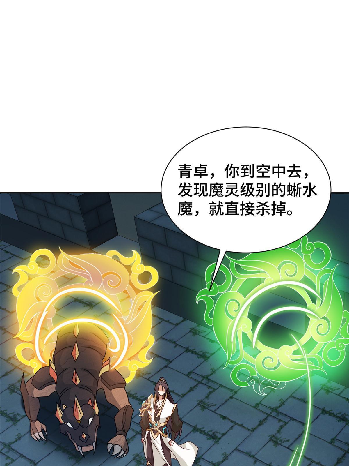 218 恶沼鬼29